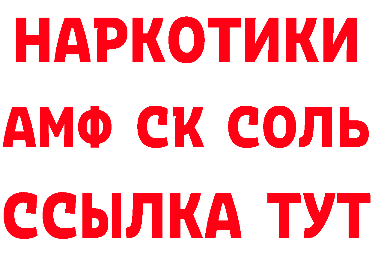 АМФ 97% сайт площадка ссылка на мегу Нефтегорск